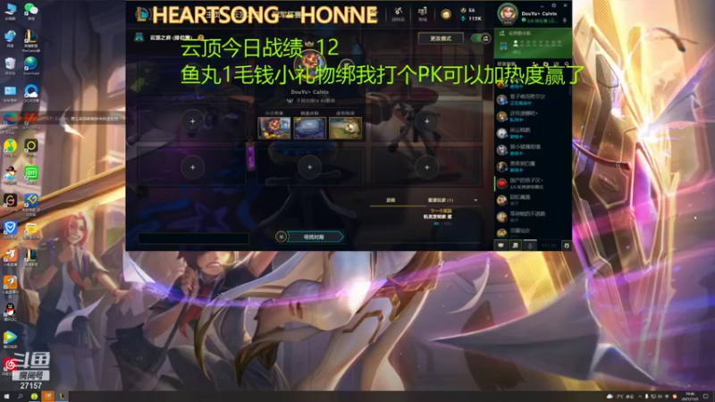 【2021-11-05 19点场】27157丶Calvin：电一千场百万熟练度至臻蕾欧娜绝活哥666