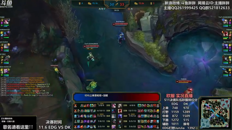 【2021-11-06 00点场】胖胖灬：胖胖OB：实况欧服 EDG撞车DK