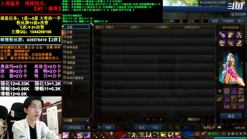 【2021-11-05 19点场】DNF咪情：跨四主播：云上，搬砖中。