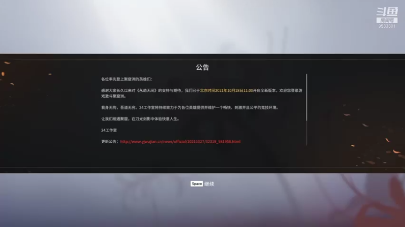 【2021-11-05 21点场】yun朵丫：愤怒小朵几