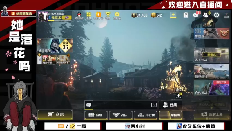 【2021-11-03 16点场】她是落花吗：CODM良心手游免费领枪皮AN94