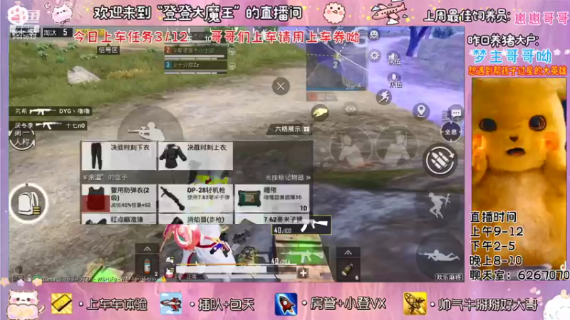 【2021-11-05 17点场】登登大魔王吖：海岛小菜鸡，在线等人