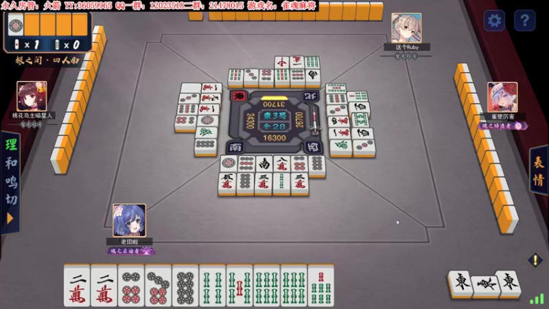 【2021-11-05 21点场】老田啦：【二哥】麻坛精算师