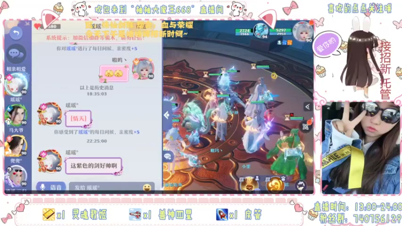 【2021-11-05 22点场】柚柚大魔王668：欧气柚柚在线聊天室~