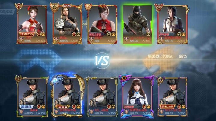 职业排位
