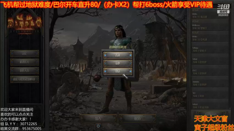 【2021-11-05 22点场】天津大文盲：带过任务、升级。欢迎大家上车