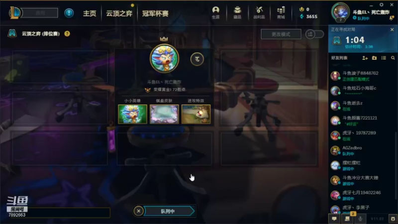 【2021-11-05 05点场】死亡轰炸DD：S6冲国服第一