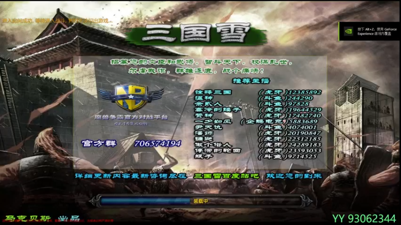 【2021-11-05 21点场】余贰人：3：三国雪