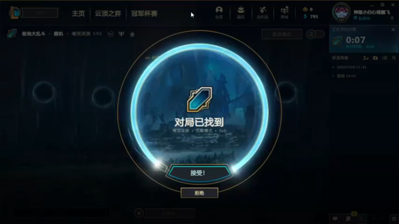 2021.10.31 LOL极地大乱斗——小炮，C位要保护好自己┓( ´∀` )┏