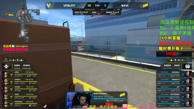 【2021-11-06 19点场】CSGO解说伟伟：Major Navi小蜜蜂
