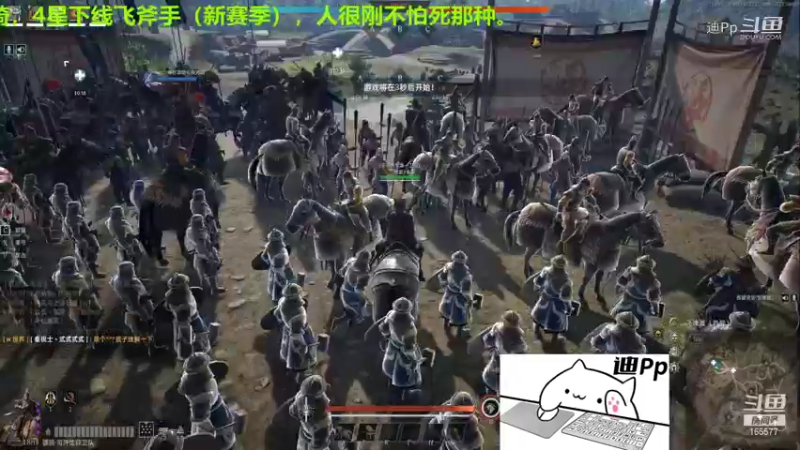 【战意】迪Pp的精彩时刻 20211105 23点场