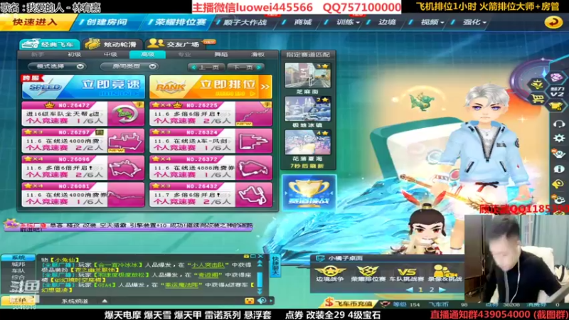 【2021-11-06 16点场】BN丶罗伟：晚上好，飞车玩起来