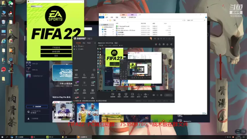 【2021-11-06 01点场】Pero丶amor：周赛冲冲冲~FIFA22PC端