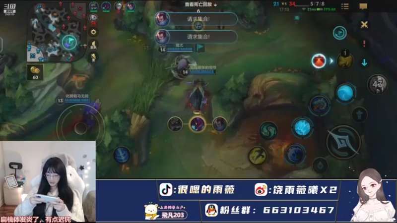 【2021-11-06 17点场】很嗯的雨薇：生病薇（edg是冠军！）