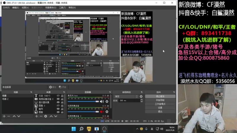 【2021-11-06 16点场】白鲨漠然Moran：斗神杯加油啦~ 11112
