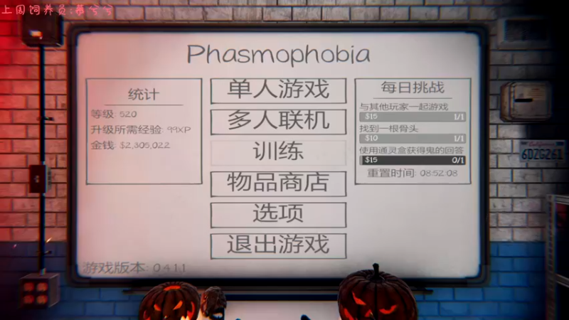 【2021-11-05 23点场】七潇丷：《恐鬼症》恐怖游戏！！！