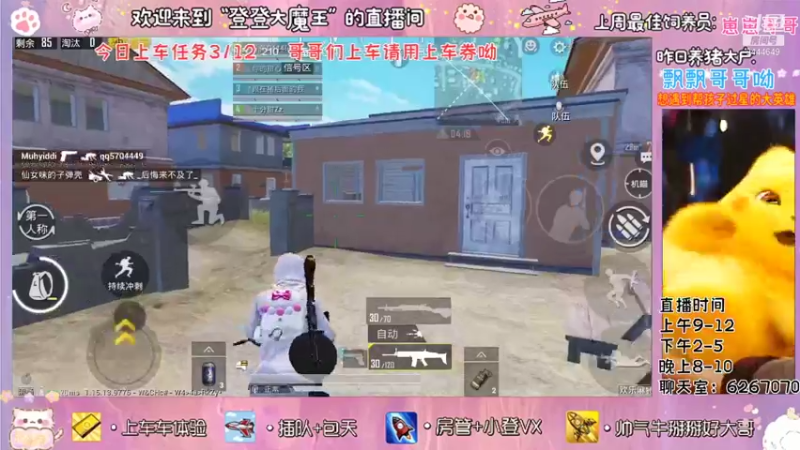 【2021-11-04 15点场】登登大魔王吖：海岛小菜鸡，在线等人