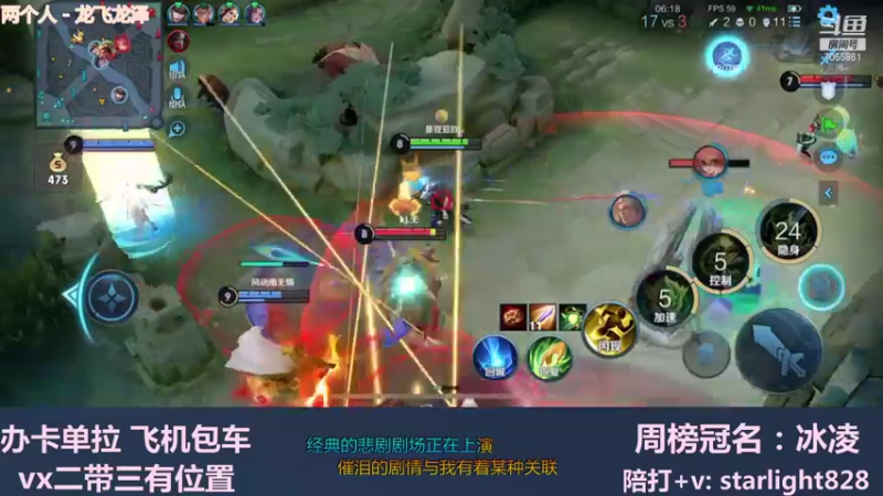 【2021-11-06 00点场】三藏Star：【全能辅助】VX二带三有位置