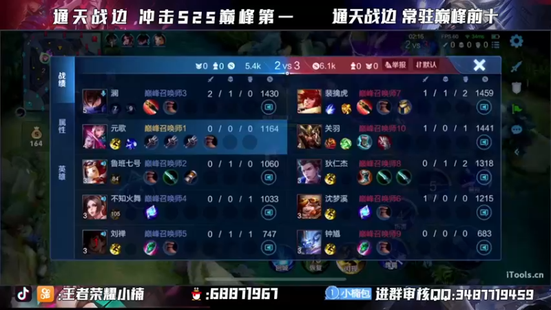 【2021-11-02 20点场】小楠ouo：【小楠】巅峰冲2300