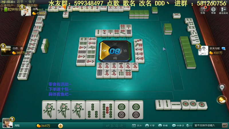 【欢乐麻将】靓旭的精彩时刻 20211106 11点场