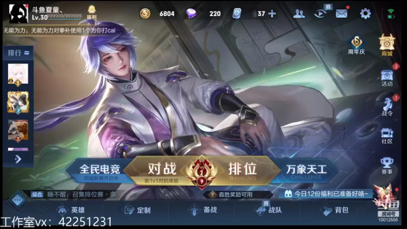 【2021-11-05 18点场】夏童露露：巅峰第二冲小号第一