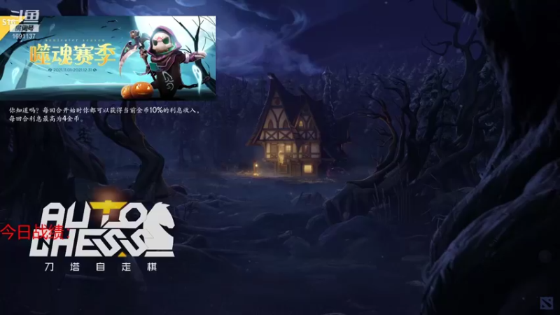 【2021-11-04 14点场】囧啥都不懂雪诺：国王没局休息一天