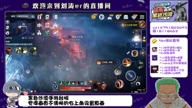 【2021-11-05 14点场】刘涛er：黑色沙漠手游台服 580180