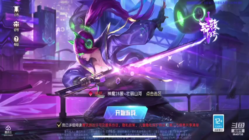 【2021-11-04 11点场】我愿带你看遍世间繁华：领礼包看直播