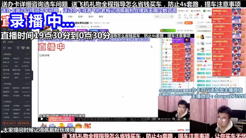 【2021-11-06 13点场】蒙奇你你你：斗鱼最专业车评主播 在线直播