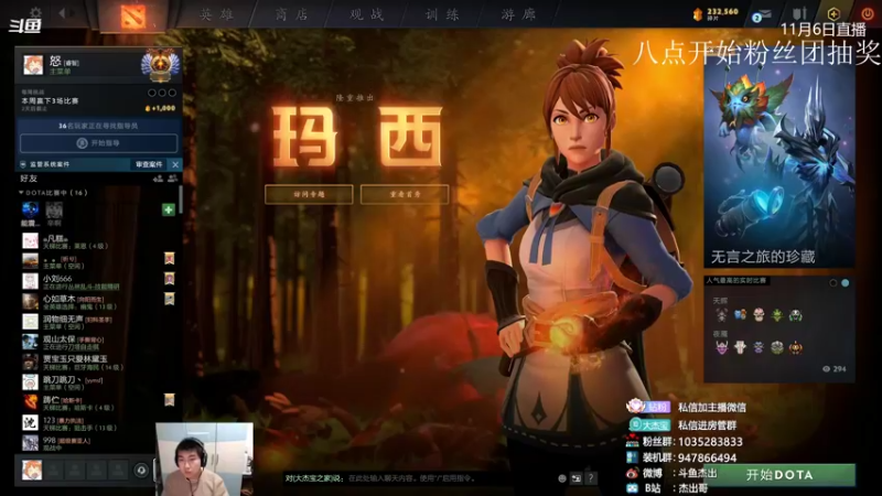 【2021-11-06 18点场】杰出哥：斗鱼DOTA2社区邀请赛