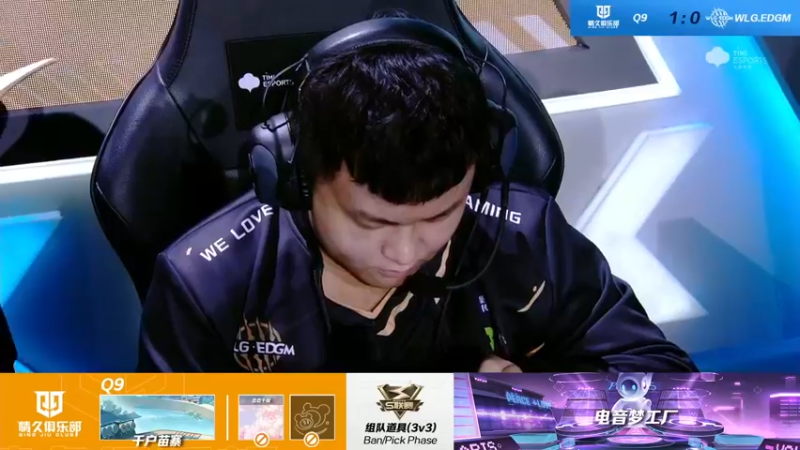 2021S联赛秋季赛常规赛10月31日 Q9 vs EDGM 第二局