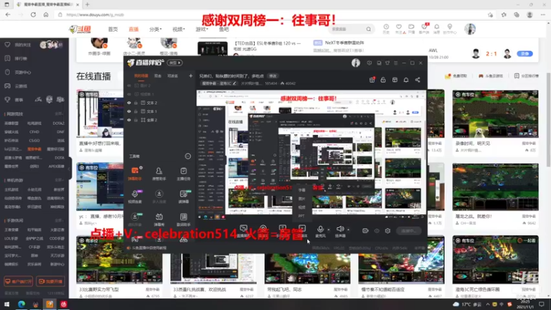 【2021-11-01 20点场】片片枫叶情灬：兄弟们，贴秋膘的时间到了，多吃点