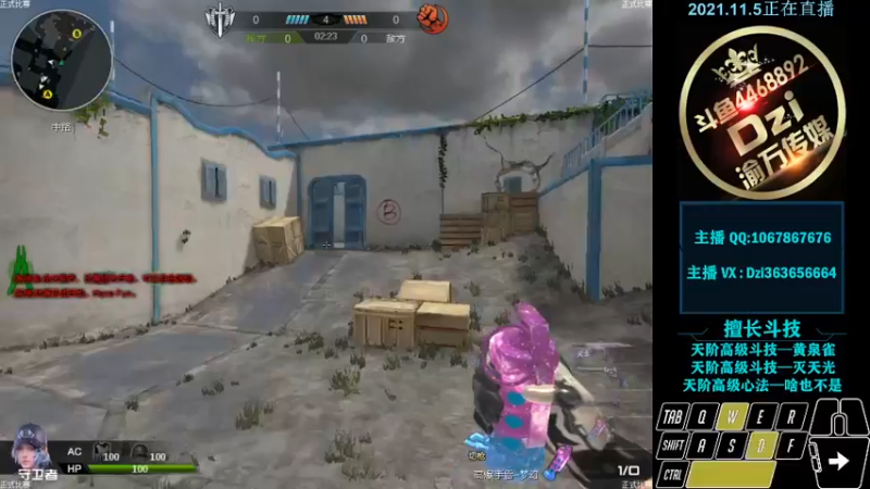 【2021-11-05 22点场】渝万丶Dzi：Dzi-.- : 请叫我全能战神！