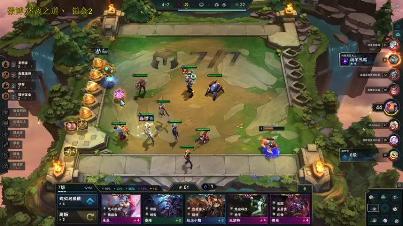 【2021-11-06 17点场】迷离之道丶：迷离劫:云顶小诸葛环节