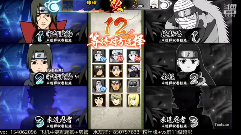 【2021-11-05 22点场】无心Modody：无心：火影牢模~