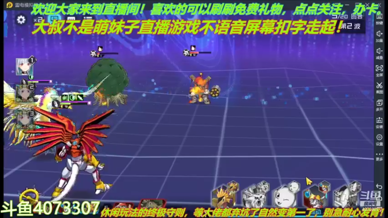 【2021-11-03 22点场】o莫羽寒：大叔来数码宝贝新世纪了