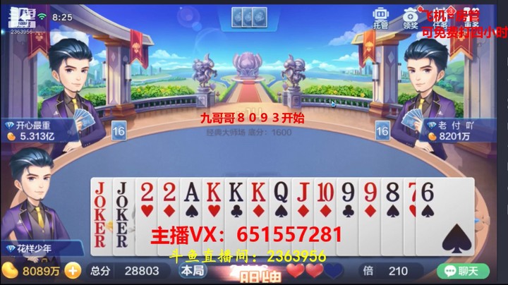 2100大师场：起手牌是真好，结果底牌不咋滴！