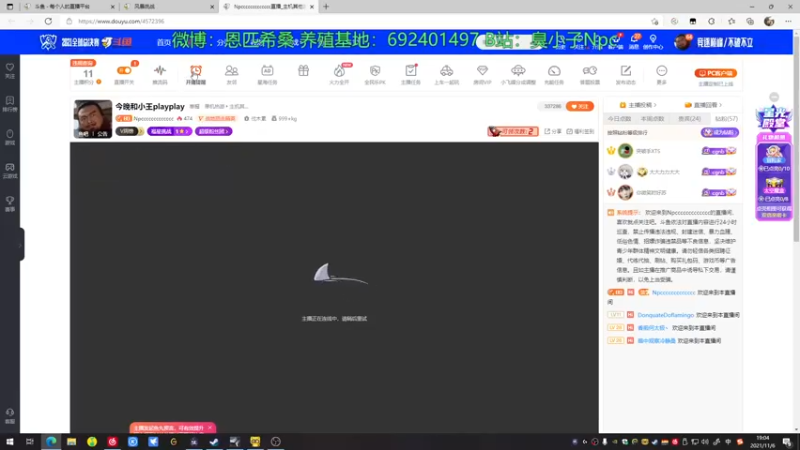 【2021-11-06 19点场】Npccccccccccccc：今晚和小王playplay