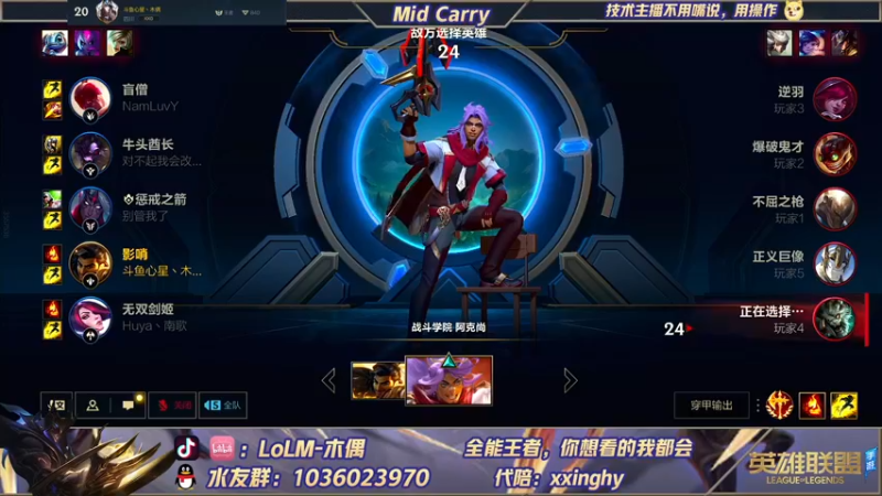 【2021-11-05 13点场】心星丶木偶：中单阿克尚乱杀教学