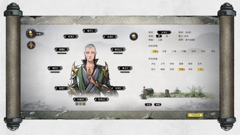 【2021-11-03 17点场】平江府人丶：鬼谷八荒：我是什么宗你心里没点数嘛？嘻嘻
