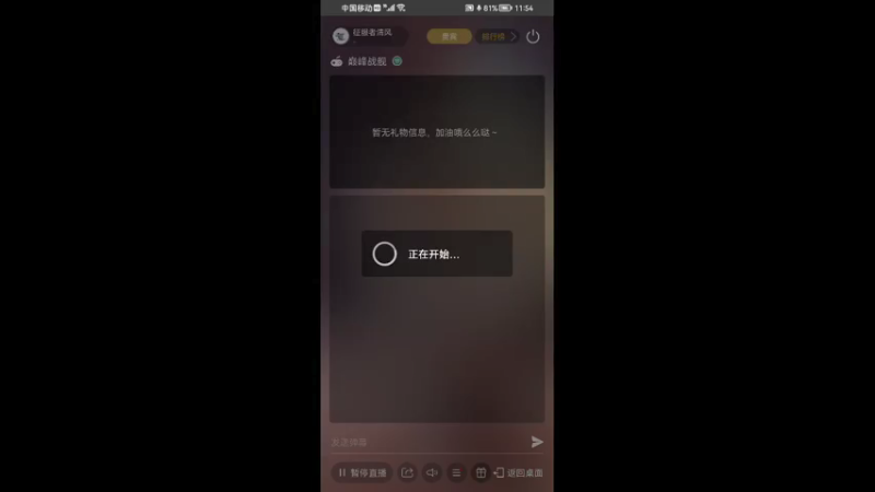 【2021-11-06 11点场】征服者清风：清风欢迎你