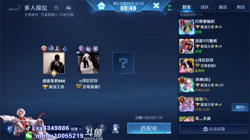 【2021-11-06 15点场】逍遥小诸葛丶：国服诸葛 视觉盛宴！