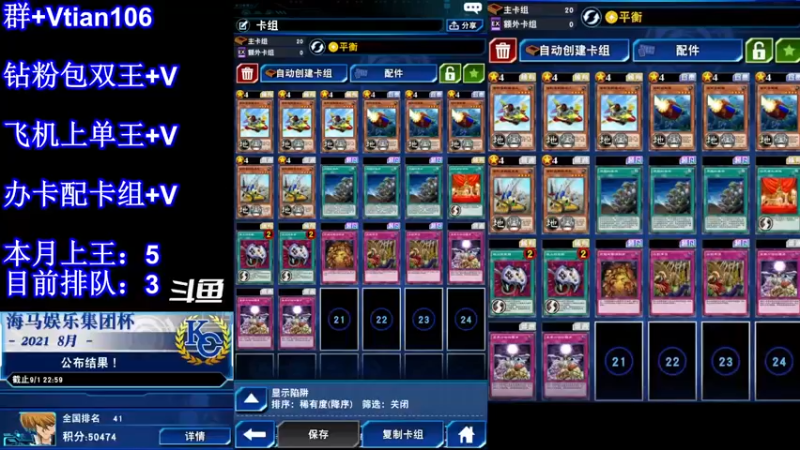 【2021-11-06 18点场】賤丶大骚賤：决斗王来了