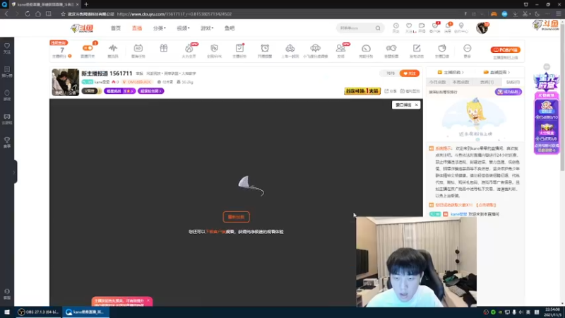 【2021-11-05 22点场】kane晕晕：新主播报道 1561711
