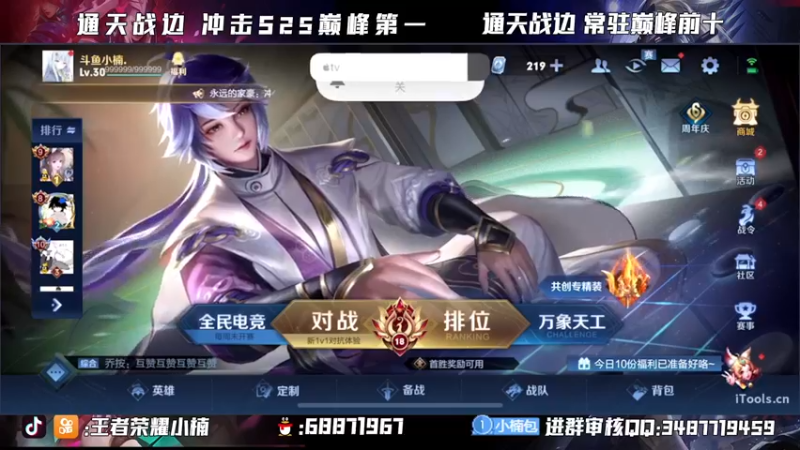 【2021-11-04 19点场】小楠ouo：【小楠】巅峰冲2300