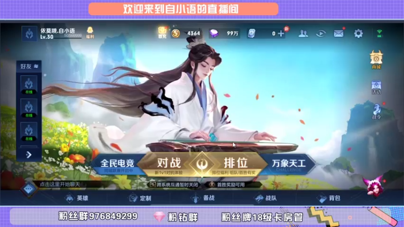 【2021-11-06 18点场】自小语：emoVStlg    加油！！