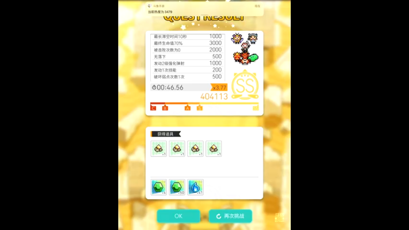 【2021-11-04 09点场】晴天冰淇淋c：世界弹射物语