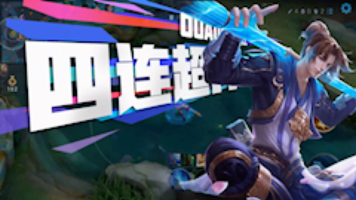 嘎嘎乱杀