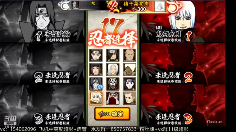 【2021-11-05 16点场】无心Modody：无心：火影牢模~