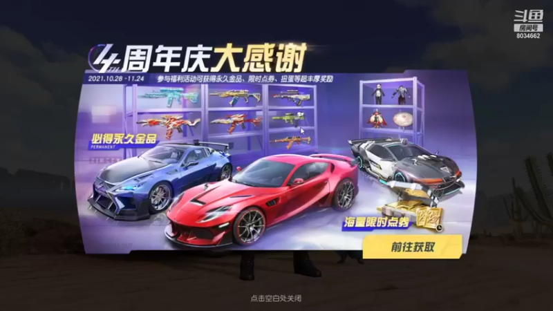 【2021-11-05 18点场】四川大伟：弱鸡主播走起